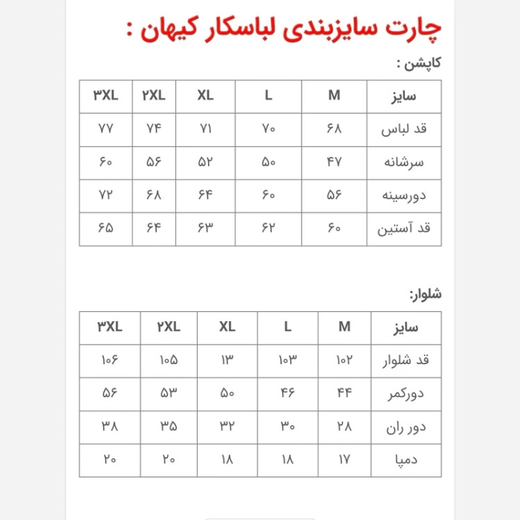 لباس کار کیهان (نقره ای طوسی) برند مکسون