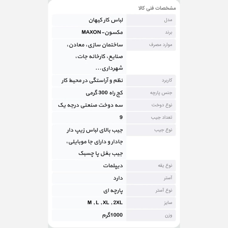لباس کار کیهان (نقره ای طوسی) برند مکسون