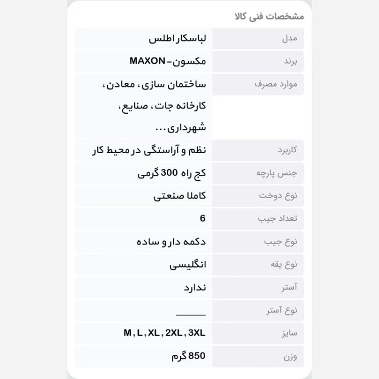 لباس کار اطلس طوسی نقره ای برند مکسونMAXON