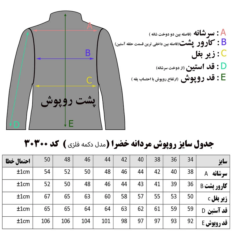 روپوش پزشکی مردانه جاما کد RK30300