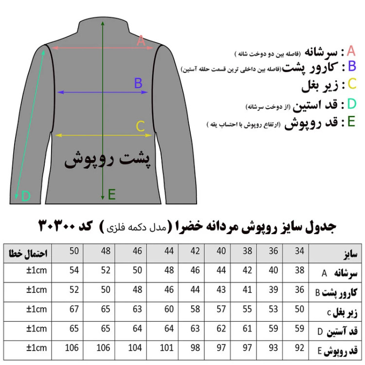 روپوش پزشکی مردانه جاما کد RK30300