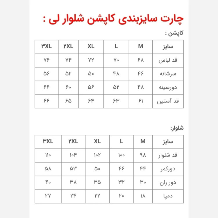 لباس کار لی مکسون MAXON