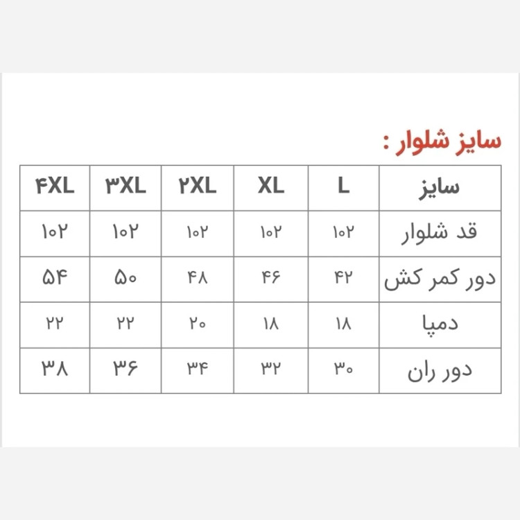 شلوار تک کجراه طوسی مکسون