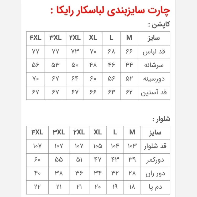 لباس کار مهندسی رایکا طوسی تیره قرمز برند مکسونMAXON