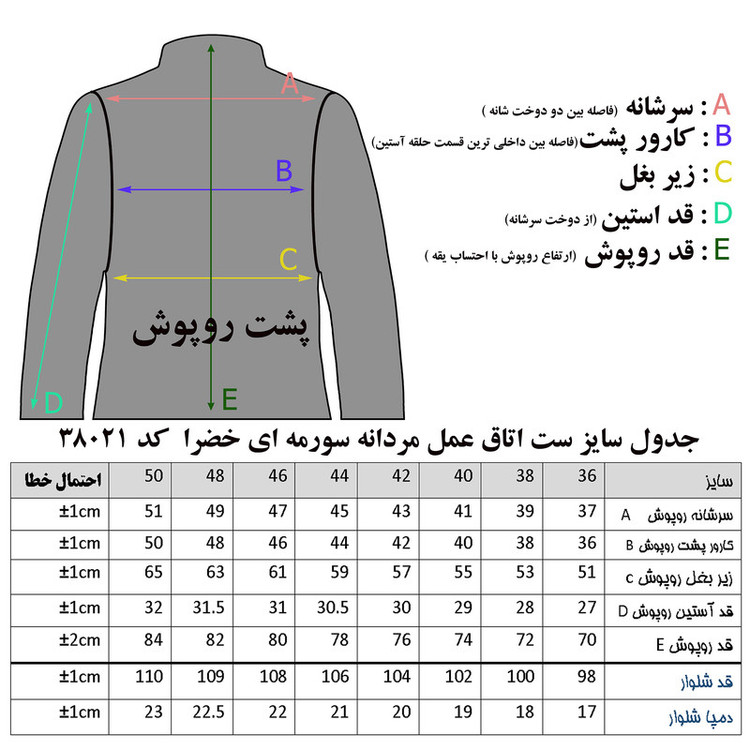 ست لباس اتاق عمل مردانه خضرا مدل اسکراب کد 38021