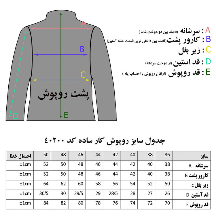 روپوش آشپزی خضرا کد 40200