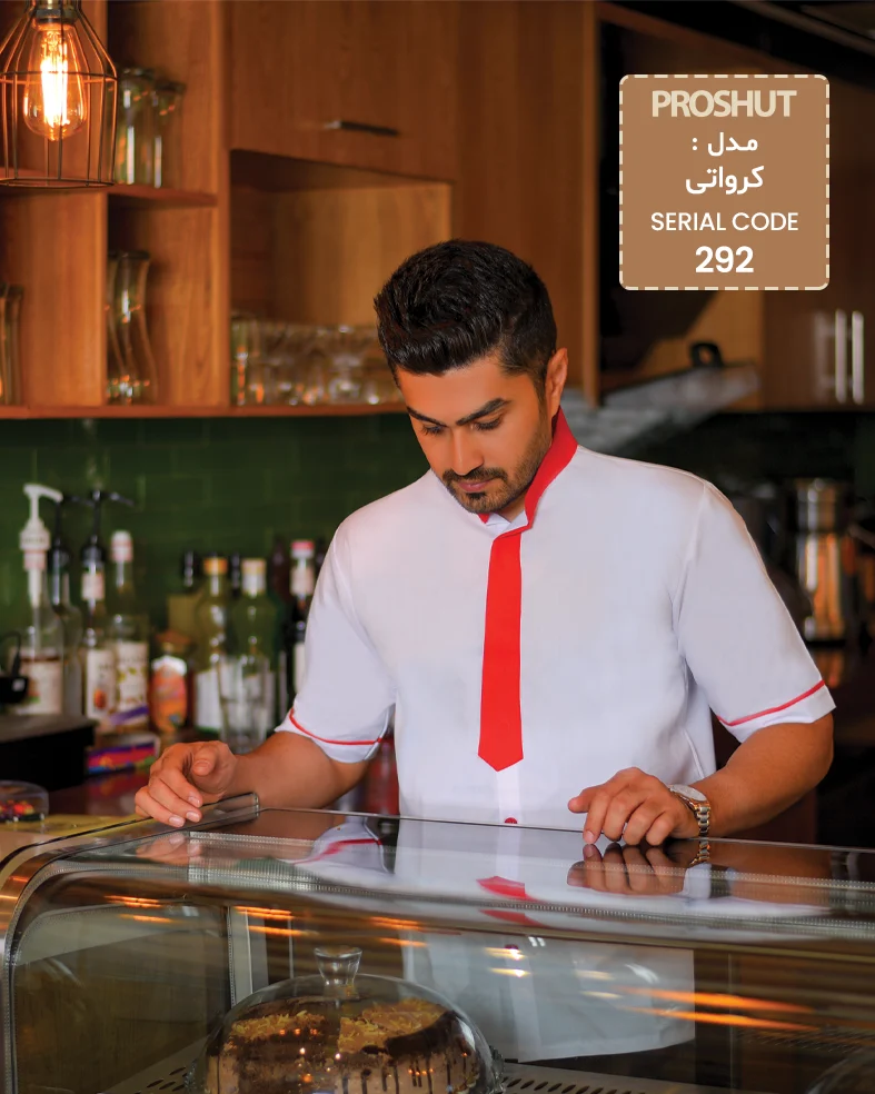 روپوش رستورانی کیمیا مدل کرواتی