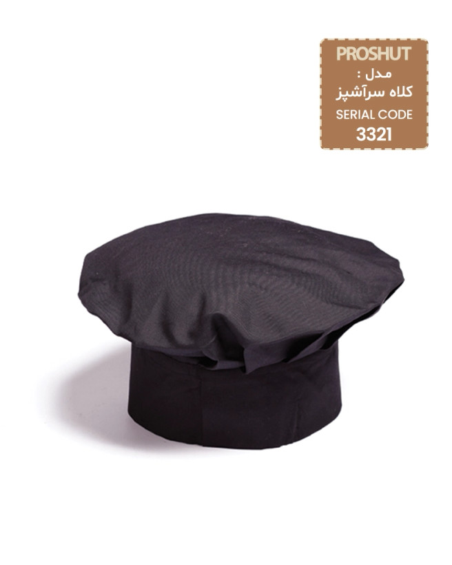 کلاه رستورانی مدل سرآشپز